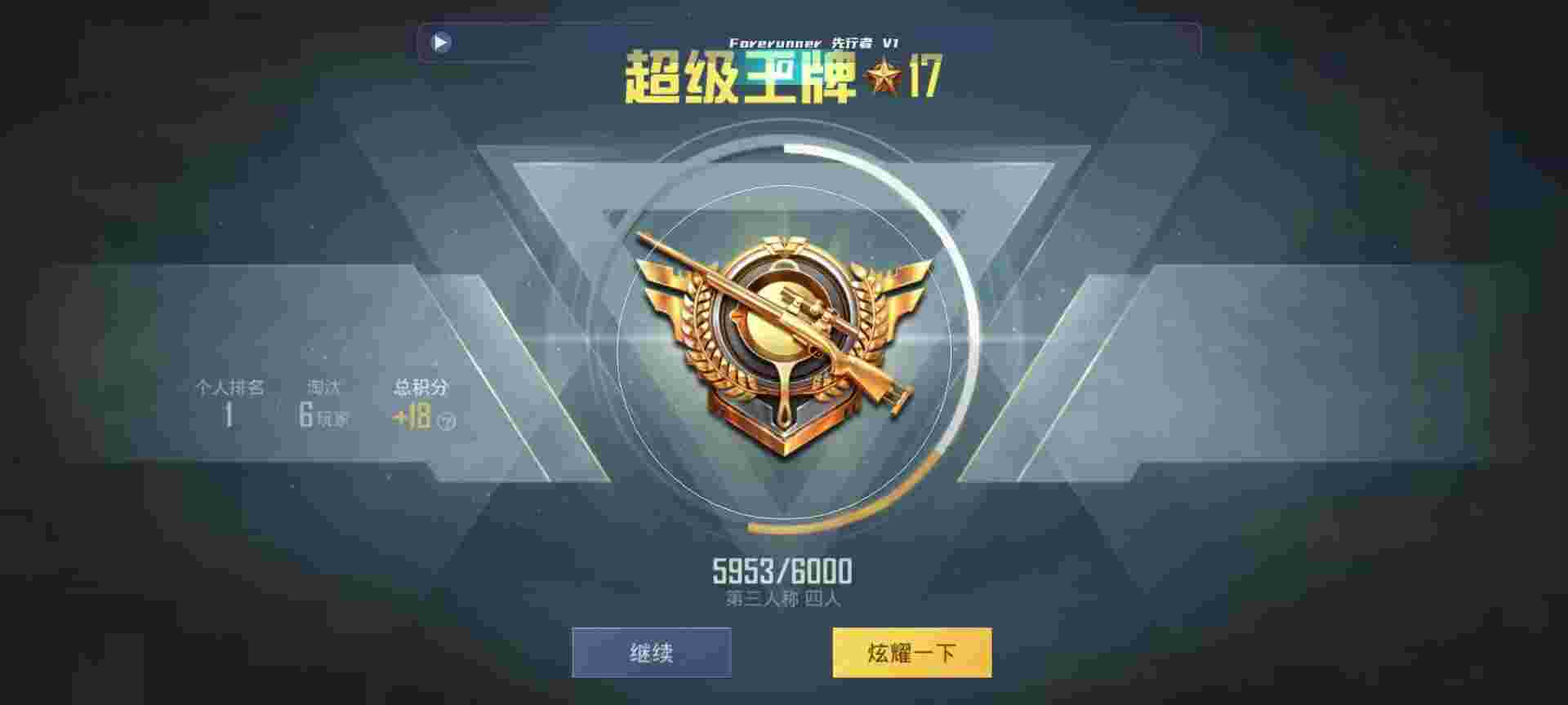 和平精英鸡腿辅助自瞄 - �°汾��ƽ��Ӣ�����辅助预览图